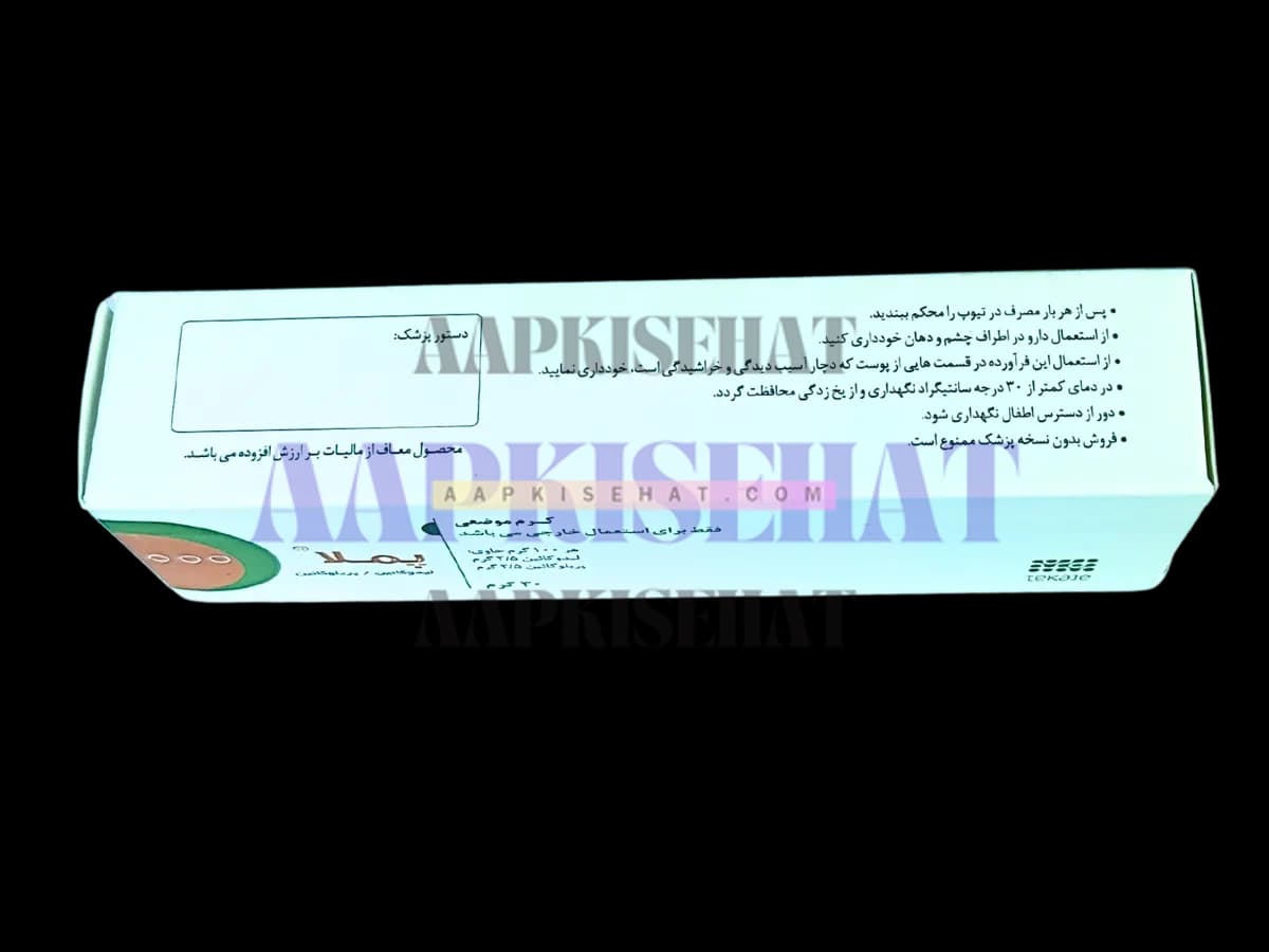 lidocaine-prilocaine-cream-pakistan