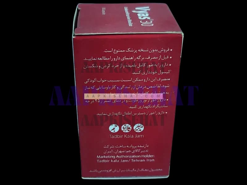 vyvanse-30mg-in-pakistan